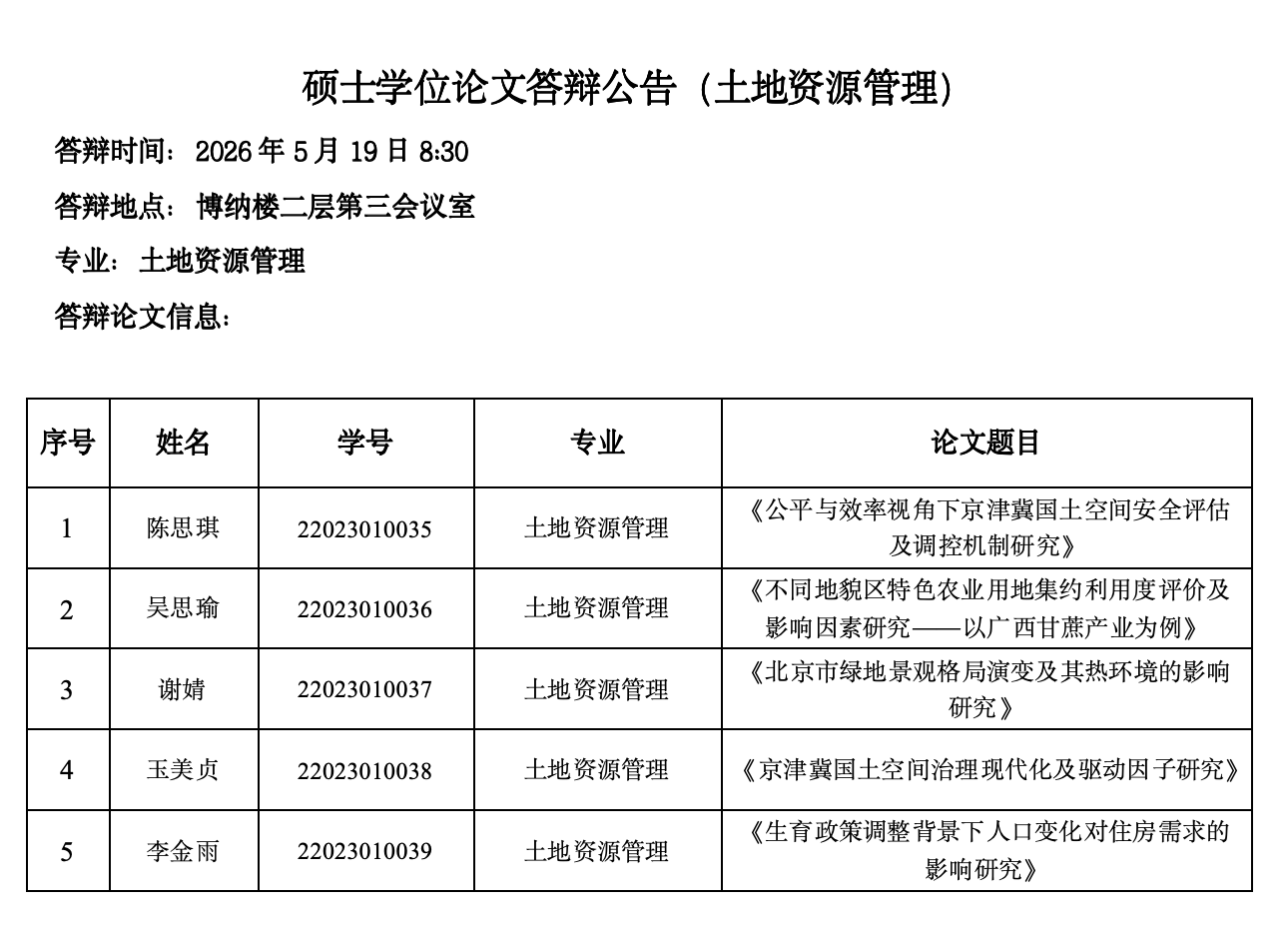 截屏2026-05-15 16.29.05.png