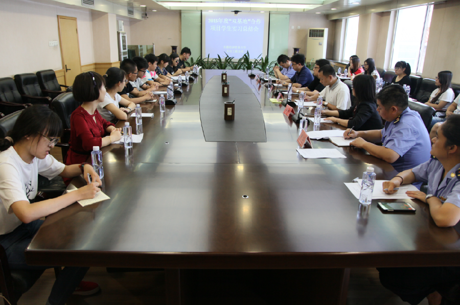 实习总结会.JPG